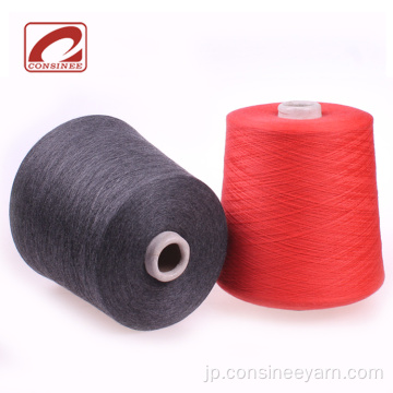 Consineeは2 / 80nmの贅沢な純粋なカシミヤ織の編み糸を梳きました